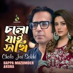 Cholo Jai Sokhi