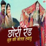 Chori Red Bull Ki Bottle Lyavu