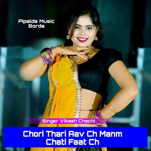 Chori Thari Aav Ch Manm Chati Faat Ch