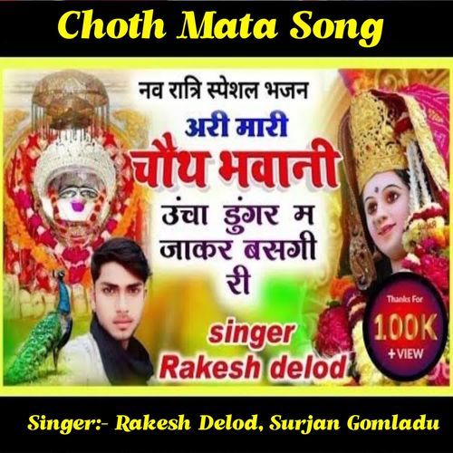 Choth Mata Song