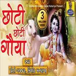 Choti Choti Gaiya Chote Chote Gwal