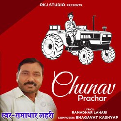 Chunav Prachar-ATtSADlyAlQ