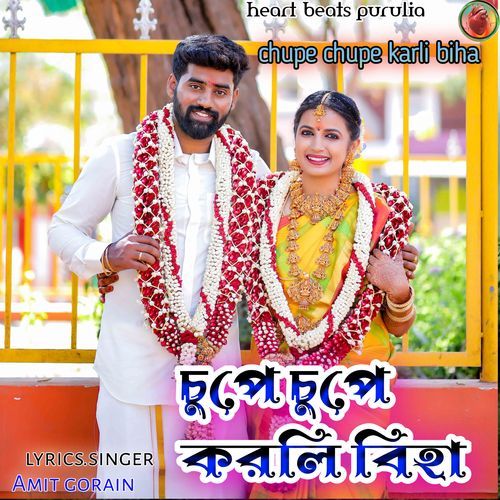 Chupe Chupe Karli Biha