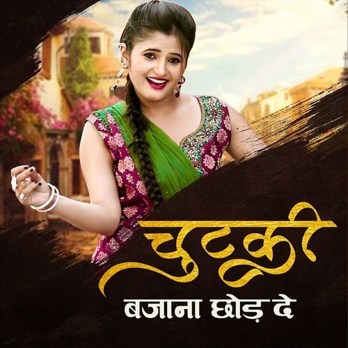 Chutki Bajana Chod De cover art