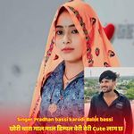 छोरी थारा गाल माल डिम्पल वेरी वेरी Cute लाग छ