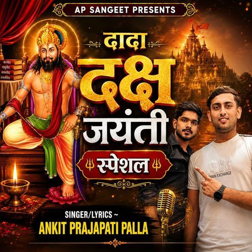 Dada Daksh Jayanti Special