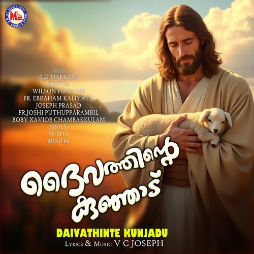 Daivathinte Kunjadu