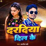 Daradiya Dil Ke