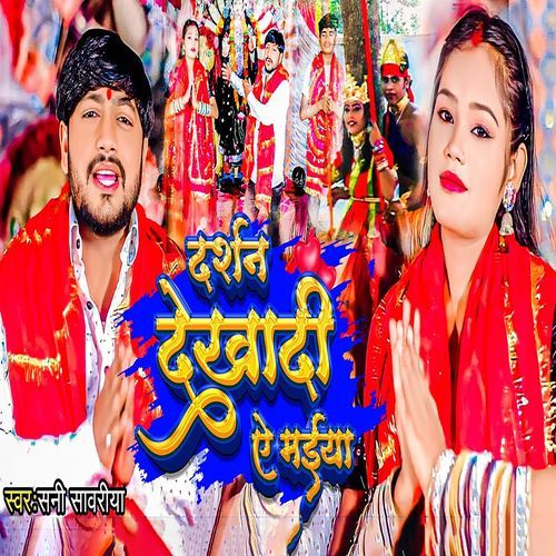 Darshan Dekhadi Ye Maiya