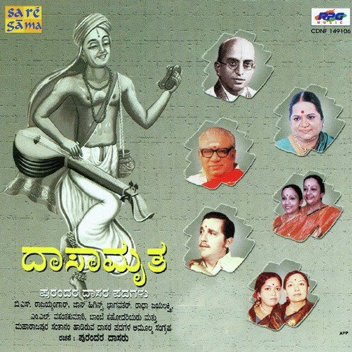 Dasara Padagalu - Dasamrutha