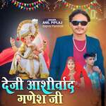 Deji Aashirwad Ganesh Ji