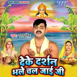 Deke Darshan Bhale Chal Jayi Ji-Px4hdz1BZ2A