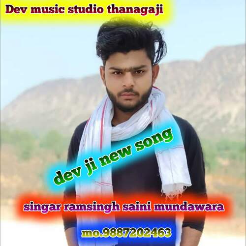 Dev Ji New Song