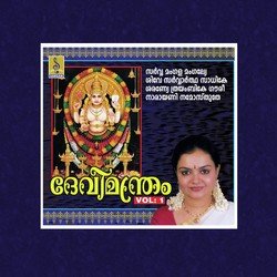 Om Devi Mookambika-OgAgfB9,fAE