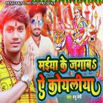 Dheer Dheere Bol Ae Koyaliya