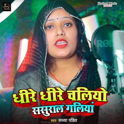 Dhire Dhire Chaliyo Sasural Galiya