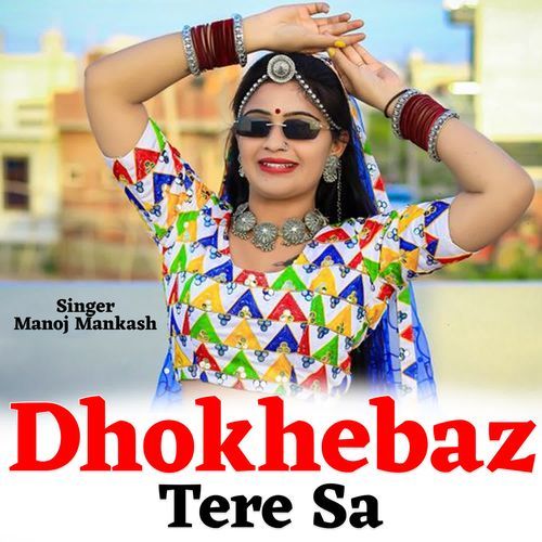 Dhokhebaz Tere Sa