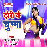 Dhori Ke Chumma