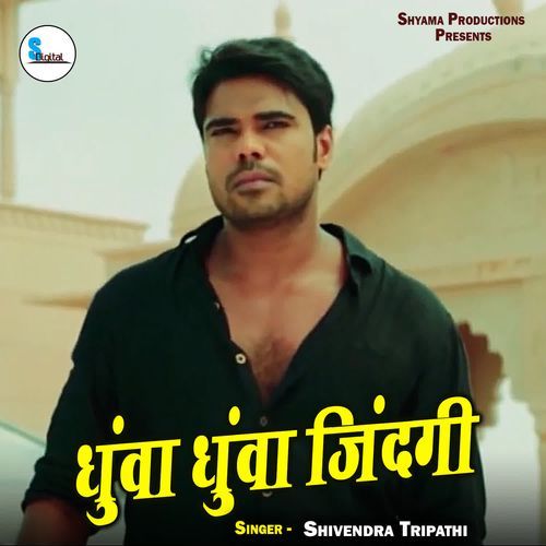 Dhunwa Dhunwa Jindagi