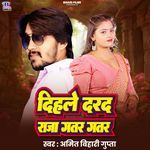 Dihala Darad Raja Gatar Gatar