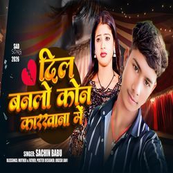 Dil Banlo Kon Karkhana Me