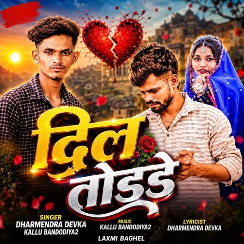 Dil Todde