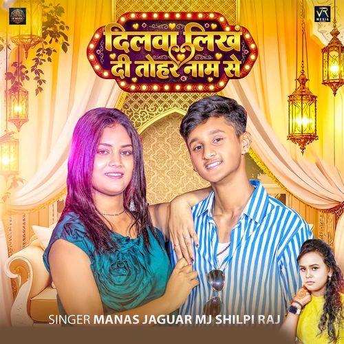 Dilwa Likh Di Tohare Naam Se