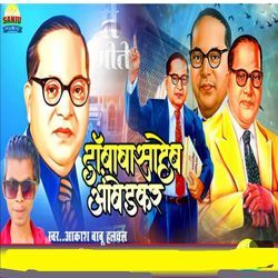 Doctor Babasaheb Ambedkar-HjFTcBpfAVI