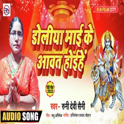 Doliya Mai Ke Aawat Hoehe