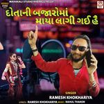 Dota Ni Bajaro Ma Maya Lagi Gai Hai