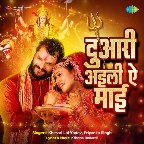 Duari Aili Ae Mai cover art