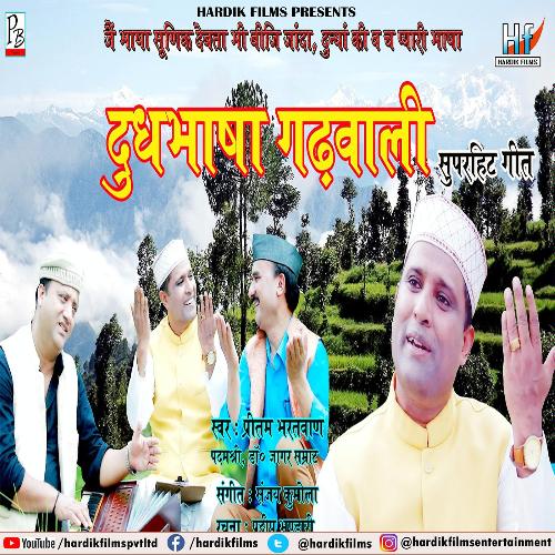 Dudhbhasha Garhwali_poster_image