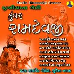 Ranujana Raja Pokrangadh