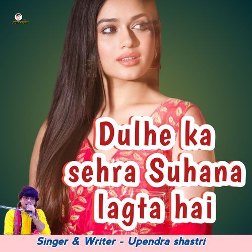 Dulhe ka sehra Suhana lagta hai
