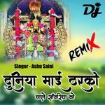 Duniya Mai Tarko Chale Sanwariya Sarkar Ko - Dj Remix