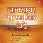 Dyansagar Parmaparik Dohe