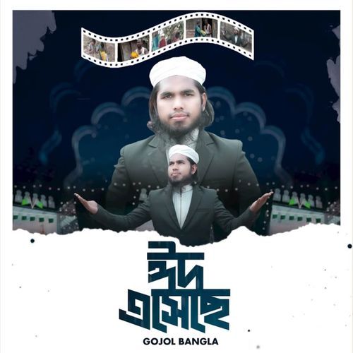 Eid Ashece