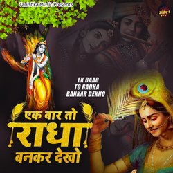 Ek Baar To Radha Banke Dekho-GD0qWhtCZng