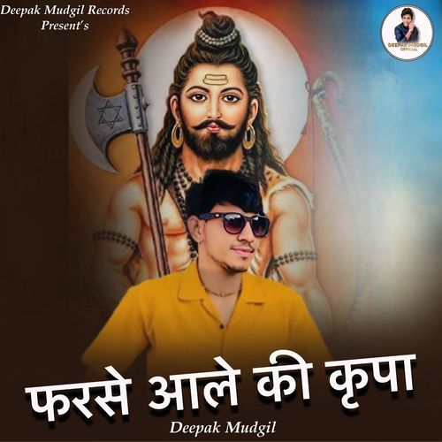 Farse Aale Ki Kripa