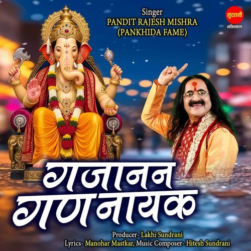 Gajanan Gannayak