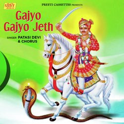 Gajyo Gajyo Jeth-RSYnCSxTQlc