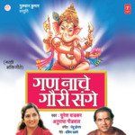 Gan Naache Gauri Sange