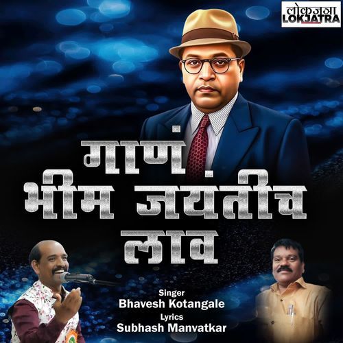 Gana Bhim Jayantich Laav