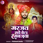 Garjat Raho Beta Rangbajawa