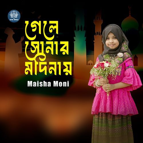 Gele Sonar Modinay