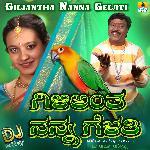Giliantha Nanna Gelati - Single