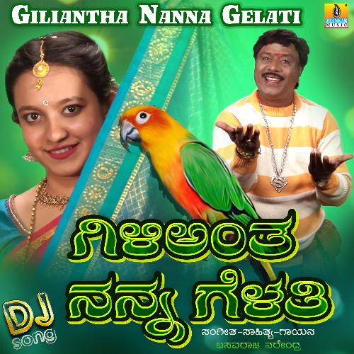 Giliantha Nanna Gelati - Single