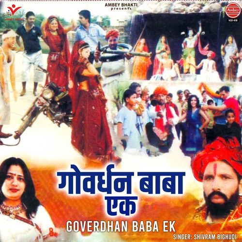 Goverdhan Baba Ek