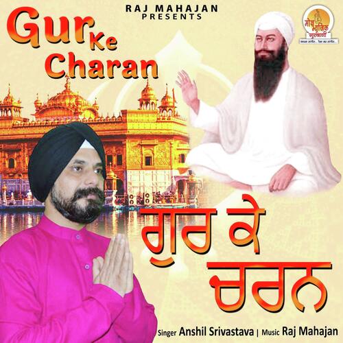 Gur Ke Charan