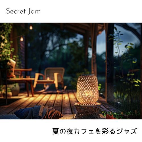 Starry Night Contemplation